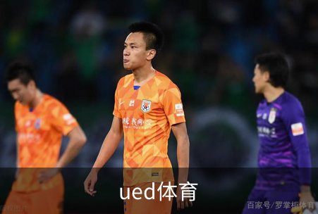 ued体育介绍
